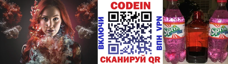 Кодеиновый сироп Lean напиток Lean (лин)  blacksprut как зайти  Ковров  где продают наркотики 