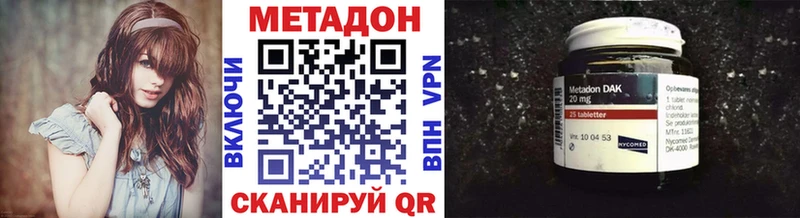 МЕТАДОН methadone  Ковров 